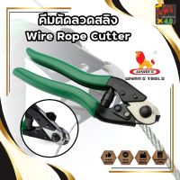 Wynns คีมตัดลวดสลิง Wire Rope Cutter รุ่น W0113