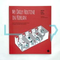 My Daily Routine in Korean 매일 하는 동작을 한국어로!. Talk To Me In Korean (TTMIK), Korea