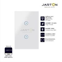 JARTON Smart Home สวิตซ์ไฟระบบสัมผัส 2 จุด รุ่น 13122 สะดวก สั่งงานผ่านแอพได้ ของแท้ ส่งไวแน่นอน