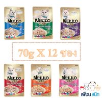 Nekko Gold  อาหารเปียกแมว 12ซอง