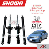 SHOWA โช๊คอัพ HONDA CITY ปี 2003 (4ต้น)