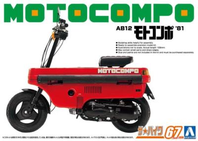 Aoshima โมเดลรถประกอบแบบสถิต1/12สำหรับรถจักรยานยนต์ฮอนด้า AB12โมโตคอมโปชุดประกอบโมเดล