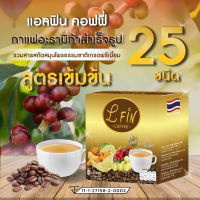 L Fin Coffee กาแฟเพื่อสุขภาพ 25 in 1 ร้านค้าจากแบรนด์โดยตรง (Official Store)