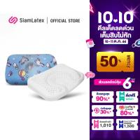 SiamLatex Baby Pillows หมอนหลุม หมอนหัวทุย (แรกเกิด - 1 ขวบ) หมอนยางพาราทารก กันไรฝุ่น แถมฟรี ปลอกผ้าลายการ์ตูน