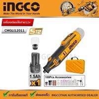 INGCO เครื่องเจียรมินิแบบไร้สาย 12v  เจียรสายอ่อน เจียรแม่พิมพ์  พร้อมอุปกรณ์เสริม 100 ชิ้น   รุ่น CMGLI12011  Lithium-ion grinder