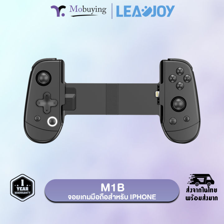 จอยเกม-leadjoy-m1b-mobile-gaming-controller-for-iphone-จอยเกมมือถือ-อุปกรณ์เกมมิ่ง-จอยเกมไร้สาย-จอยเกมสมาร์ทโฟน-จอยเกมพกพา-mobuying