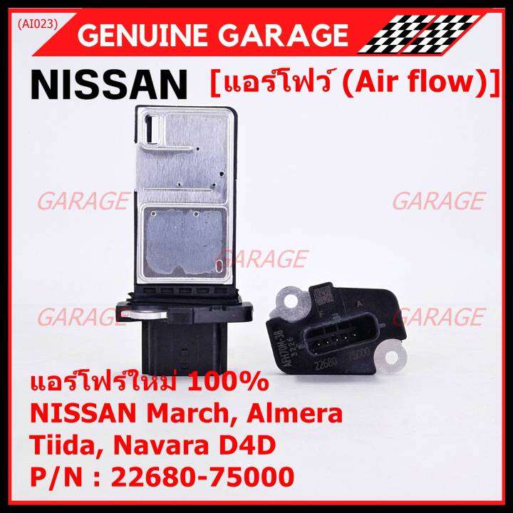 ราคาพิเศษ-ของใหม่แท้-ปลั๊กเล็ก-air-flow-sensor-nissan-march-almera-tiida-navara-d40-oe-7s000-พร้อมจัดส่ง