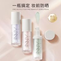 2023UNNY Youyi Isolation Cream ไพรเมอร์แต่งหน้า Youyi ให้ความชุ่มชื้นไพรเมอร์ราคาถูกนักเรียนหญิงสีม่วงสดใสและติดนาน