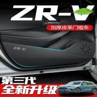 【ขาย】เฉพาะฮอนด้า ZRV 23เพื่อเสื่อสำหรับเล่นประตูกับนักบินร่วมอุปกรณ์ป้องกันการปรับแต่งภายในรถยนต์ Z - R