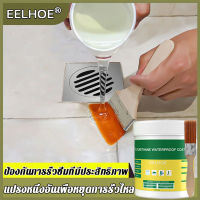 แปรงไปหยุดการรั่ว EELHOE กาวกันซึมแบบใส 300g ทนต่อการก้าวและทนต่อการสึกหรอเป็นมิตรกับสิ่งแวดล้อมและไม่มีกลิ่นโปร่งใสและกันน้ํา（สีกันซึม สีกันซึมบ่อปลา กาวกันรั่วซึม น้ำยากันรั่วซึม น้ำยากันน้ำซึม สีทากันซึม รั่วซึม สีกันน้ำรั่วซึม กาวใสกันน้ำซึม）