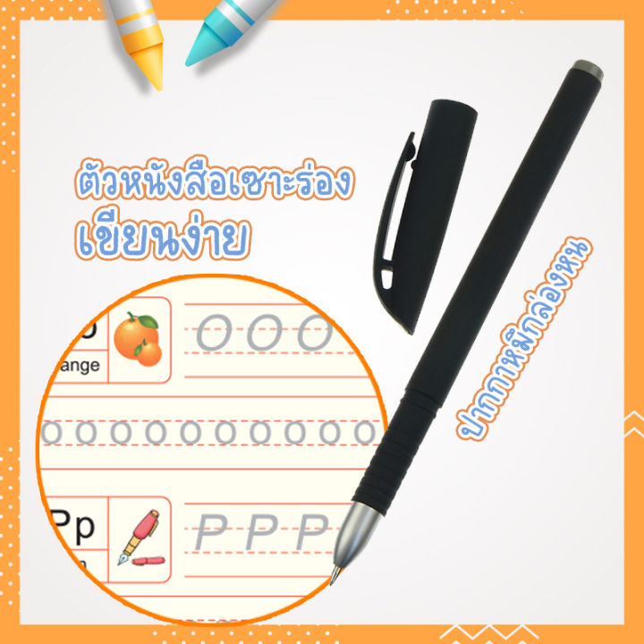 jojotoy-สมุดแบบฝึกหัดหมึกล่องหน-แบบคัดไทย-ตัวเลข-ภาษาอังกฤษ-สำหรับเด็ก