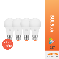 [แพ็ค 4 หลอด] LAMPTAN LED Bulb แสงขาว ขั้ว E27