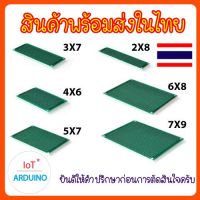 PCB แผงไข่ปลา 2 ด้าน ระยะพิน 2.54mm ขนาด 2x83x74x65x76x8 สินค้าพร้อมส่ง!!!