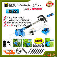 ⭐สินค้าคุณภาพ⭐ BERALA เครื่องเล็มหญ้า เครื่องตัดหญ้าไร้สาย 450W แบตเตอรี่ 32V รุ่น BL-GT32V