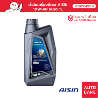 น้ำมันเครื่อง ดีเซล Aisin 10W-40 CK-4 Ultra-synTECH+ HDDEO Motor Oil 1ลิตร ECSK1041PTH