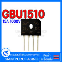 GBU1510 Bridge Rectifier 15A 1000V SEP