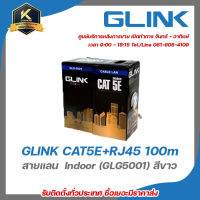 สายแลน GLINK CAT5E+RJ45 UTP Cable 23AWG (100m/Box) Indoor (GLG5001) สีขาว รับสมัครดีลเลอร์ทั่วประเทศ