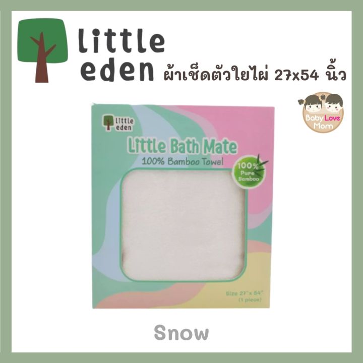 little-eden-ผ้าเช็ดตัวใยไผ่-100-bamboo-towel-ขนาด-27x54-นิ้ว-little-bath-mate-n