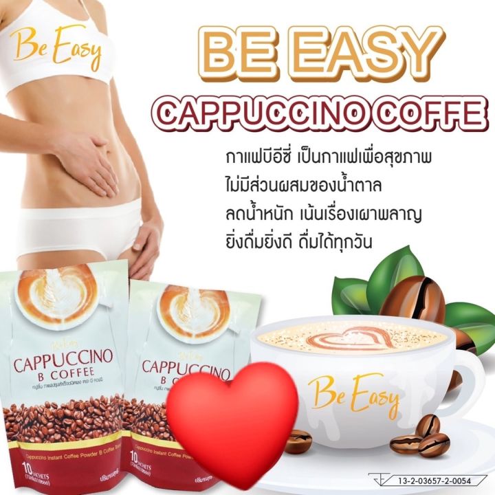 มีของพร้อมส่ง-กาแฟนางบีแท้-กาแฟดีท็อกซ์-โกโก้นางบี-โกโก้ดีท็อกซ์-คุมหิวและผลิตภัณฑ์บีอีซี่แบรนด์