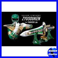 ดาบจูโซเคน ของดราก้อนเรนเจอร์ ขบวนการจูเรนเจอร์ Zyuranger Tamashii Lab ( Dragon Symphony Zyusouken ) ของใหม่ของแท้Bandai