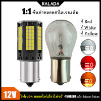 Kalada 1ชิ้น ไฟเลี้ยว12V ชิพไฟ 1156 เลี้ยว ไฟเบรก ไฟถอย 156 LEDs หลอดไฟเลี้ยว ไฟท้ายรถยนต์ ไฟเบรค หลอดไฟเลี้ยวไฟหรี่ หลอดไฟ ติดแช่ ขั้วเขี้ยว