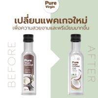 Pure Virgin Coconut Oil เพียวเวอร์จิ้น น้ำมันมะพร้าวสกัดเย็น