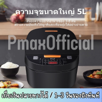 Pmax หม้อหุงข้าวอัจฉริยะ 1.8L 900W หม้อหุงข้าว หม้อหุงข้าวความจุขนาดใหญ่ ใช้งานง่าย วัสดุดีเยี่ยม พร้อมส่ง ส่งไว จากไทย