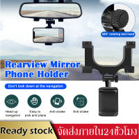ที่ยึดมือถือในรถ ที่วางโทรศัพท์  ที่จับมือถือ ที่วางโทรศัพท์ในรถCar Holder ที่ยึดมือถือในรถ ที่วางมือถือในรถยนต์ ที่วางโทรศัพท์ในรถยนต์ ติดกระจกมองหลัง Car Rear View Mirror Mount GPS Motors Phone Holder B61