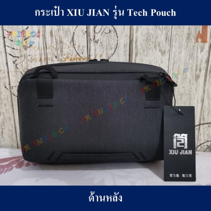 กระเป๋า-xiu-jian-รุ่น-tech-pouch-xiu-jian-tech-pouch-accessory-bag-แนว-peak-design-tech-pouch