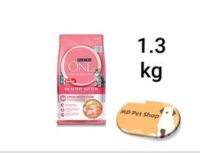 (ฟรี ของแถม)PURINA ONE KITTEN 1.3 kg เพียวริน่าวัน สูตรลูกแมว 3 สัปดาห์-1ปี ขนาด 1.3 กก.