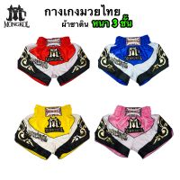 ?? New Boxing Shorts(หนา3ชั้น) กางเกงมวย กางเกงนักมวย มวยไทย กางเกงผ้าซาติน กางเกงมวยผู้หญิง กางเกงมวยผู้ชาย มวยไทย/ Muay Thai Boxing Shorts/ Mongkolthaiboxing