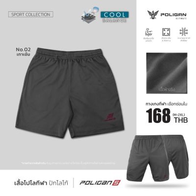 PoliganS กางเกงกีฬา สีเทา SH002 Sport Pants - PoliganUltimate