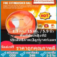 Fire Loss Ball เครื่องดับเพลิงบอลง่ายโยนหยุดความปลอดภัยเครื่องมือการสูญเสียไฟ