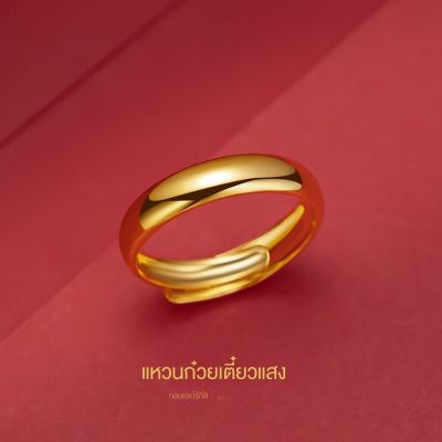 [ฟรีค่าจัดส่ง] แหวนทองแท้ 100% 9999 แหวนทองเปิดแหวน. แหวนทองสามกรัมลายใสสีกลางละลายน้ำหนัก 3.96 กรัม (96.5%) ทองแท้ RG100-62