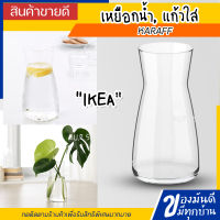 IKEA KARAFF คาราฟฟ์ เหยือกน้ำ, แก้วใส, 1.0 ลิตร