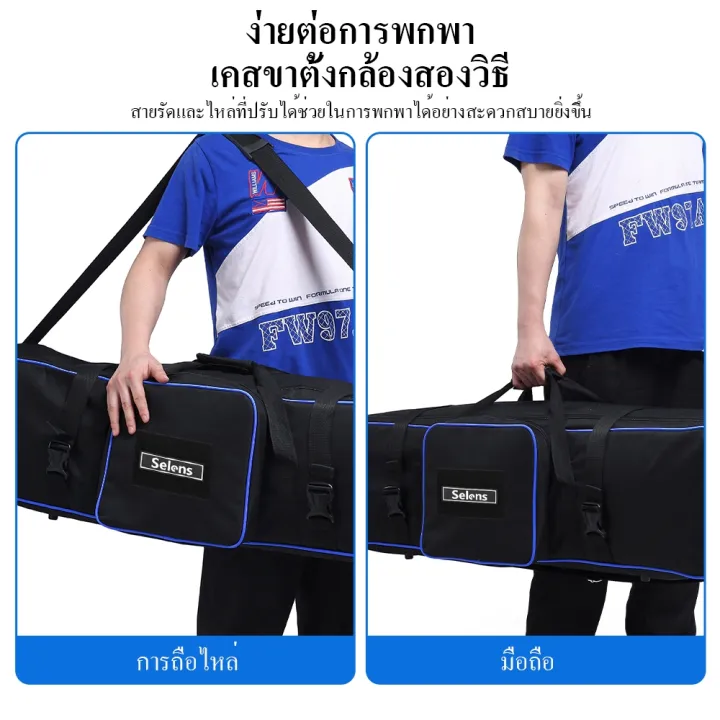 ส่งของจากไทย-กระเป๋าใส่อุปกรณ์ถ่ายภาพ-กระเป๋าเอนกประสงค์-แบบกันน้ำ-พกพาสะดวก-ขนาด-105-ซม
