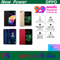 (พร้อมส่ง)โทรศัพท์ OPPO F5(A79) เครื่องใหม่ แท้100%!! รองรับแอพเป๋าตัง Ram4 Rom32 /2 SIM เล่นเกมได้ รับประกันร้าน 12 เดือน