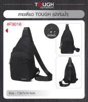 กระเป๋า สายเดี่ยว ผ้ากันน้ำ TOUGH #F9016