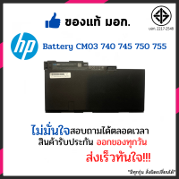 BATTERY for HP CM03 Laptop Notebook แบตเตอรี่ โน๊ตบุ๊ค EliteBook 740 745 750 755 และอีกหลายๆรุ่น ประกัน 6 เดือน