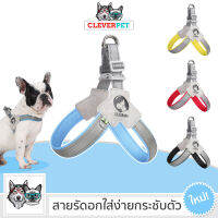 ⭐5.0 |[] DUOMM 2 สายรัดอก ระายความร้อน สายรัดสุนัข สำหรัสุนัขและแมว Dog Harness Cleverpet สินค้าใหม่เข้าสู่ตลาด