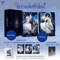 Boxset จักรวาลในฟีโรโมน ?️รอบจอง+ในซีล **พร้อมส่ง