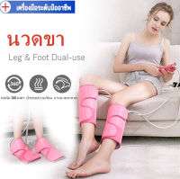 J&amp;D(ขายดี)นวดขา ถุงลมนิรภัยนวดนวดประคบร้อน Leg Massager เครื่องนวดถุงลมเพื่อเรียวขาสวย ใช้ได้ทั้งขาและแขน ผ่อนคลายความปวดเมื่อย