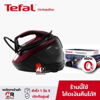 Tefal เตารีดไอน้ำ GV9230 (สินค้าใหม่+ประกัน 2ปี) PRO EXPRESS PROTECT (7.5บาร์, 1.8ลิตร)