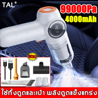 【เป่าและสูบน้ําในหนึ่งเดียว】TAL เครื่องดูดฝุ่นในรถ มีการรับประกัน กรองคู่ แรงดูดที่ทรงพลัง(เครื่องดูดฝุ่นไร้สาย เครื่องดูดฝุ่นรถ เครื่องดูดฝุ่นแบบพกพา เครื่องดูดฝุ่น เครื่องดูดฝุ่นในรถไร้สาย เครื่องดูดฝุ่นรถยนต์ เครื่องดูดฝุ่นในรถยนต์)