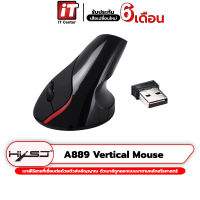 เม้าส์ HXSJ A889 Ergonomic Vertical 2.4Ghz Wireless Mouse เม้าส์ไร้สายแนวตั้งเพื่อคนรักสุขภาพ