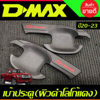 เบ้าประตู ถาดรองมือประตู ผิวดำ+โลโก้แดง รุ่น2ประตู D-MAX DMAX 2020 2021 2022 2023 2024 (A)