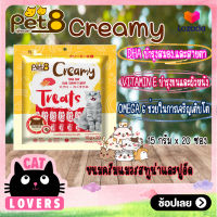 [1ถุง]Pet8 Creamy Tuna and crab surimi Flavor Cat licking snacks 15g (20 sachets/pack) /เพ็ทเอท ครีมมี่ รสทูน่าและปูอัด ขนมแมวเลีย สำหรับแมว 1 ปีขึ้นไป 15กรัม (20 ซองต่อแพค)