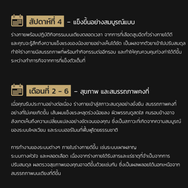 ส่งลับ-ส่งด่วน-penika-60-tablets-เพิ่มความแข็งแรงอย่างยั่งยืนสำหรับคุณผู้ชาย