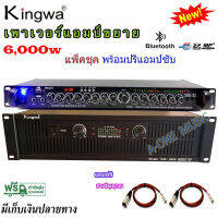 แพ็คชุค เพาเวอร์+ปรีแอมป์ เพาเวอร์แอมป์ 6000W รุ่น KW-3800+ปรีแอมป์คาราโอเกะบลูทูธรุ่นใหม่ มีหน้าจอ และมีไฟ LED แต่งเสียงเพลง/ไมค์ รุ่น 9500U