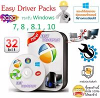 แผ่น Auto Driver รองรับ Win 7-8-10 / 32bit